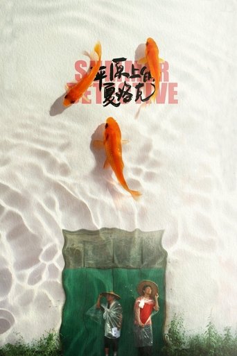 Watch Summer Detective 2019 poster