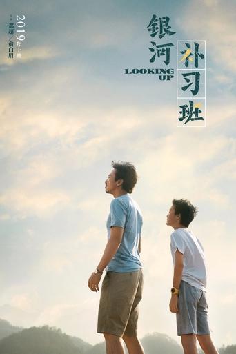 Watch Looking Up 2019 poster