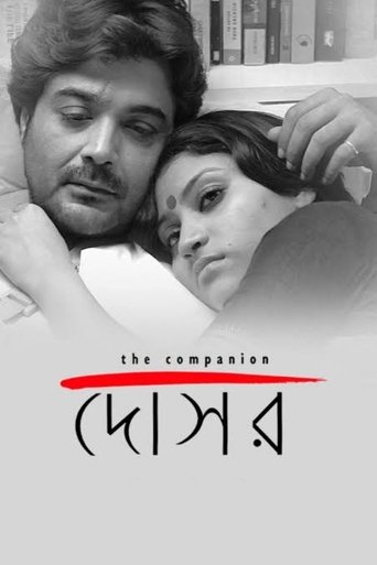 Watch Dosar 2006 poster