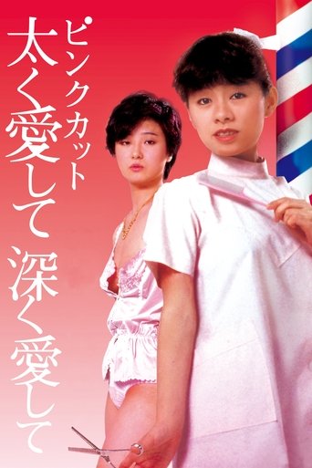 Watch Pink Cut: Love Me Hard, Love Me Deep 1983 poster