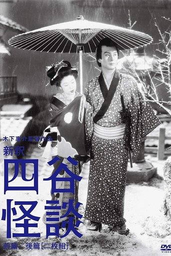Watch Yotsuya Ghost Story Part 1 1949 poster