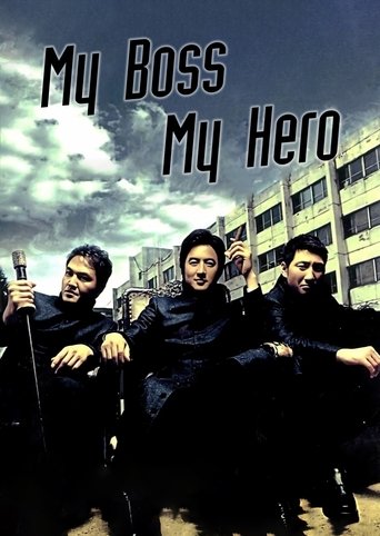 Watch My Boss, My Hero 2001 poster