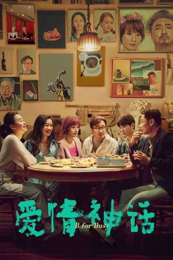 Watch B for Busy 2021 poster