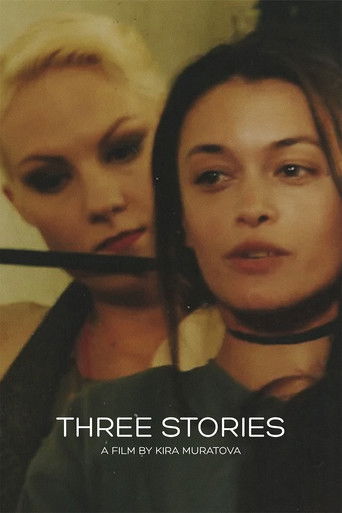 Watch Three Stories 1997 poster