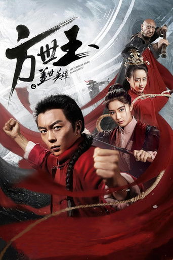 Watch Matchless Hero Fang Shiyu 2019 poster