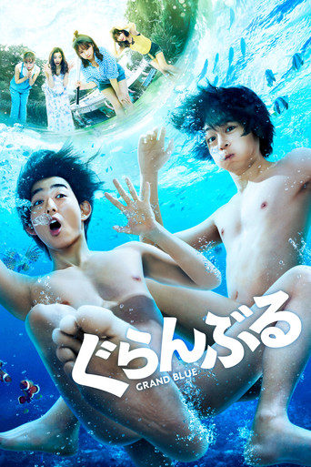 Watch Grand Blue 2020 poster