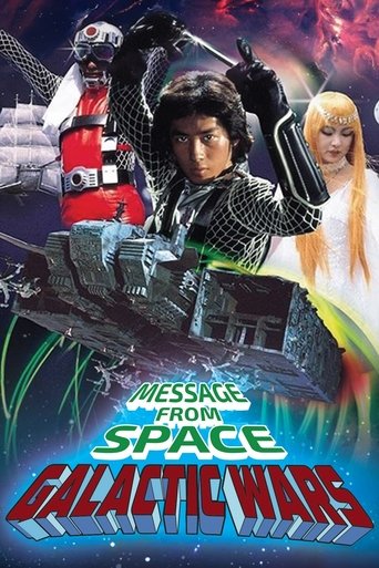 Watch Message from Space: Galactic Battle 1978 poster