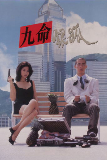 Watch Fox Hunter 1995 poster