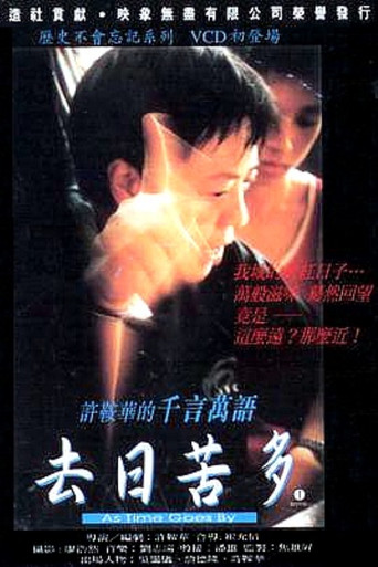 Watch As Time Goes By 1997 poster