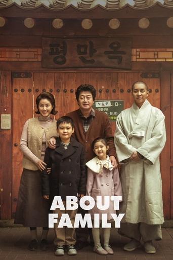 Watch About Family 2024 poster