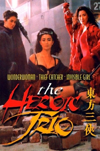 The Heroic Trio 1993