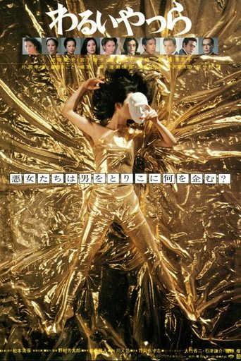 Watch The Wicked 1980 poster