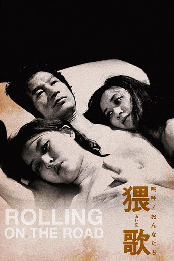 Watch Rolling on the Road 1981 poster