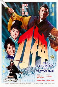 Watch The Sword of Swords 1968 poster