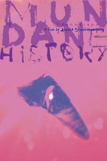 Watch Mundane History 2009 poster