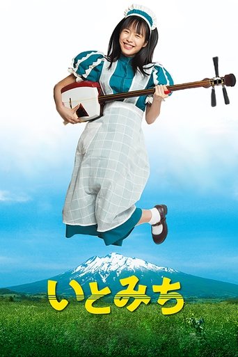 Watch Ito 2021 poster