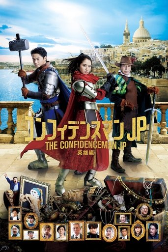 Watch The Confidence Man JP - Episode of the Hero - 2022 poster