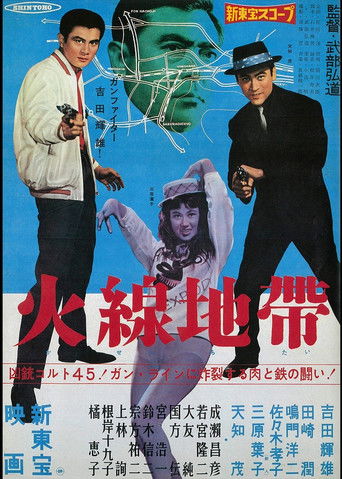 Watch Fire Line 1961 poster