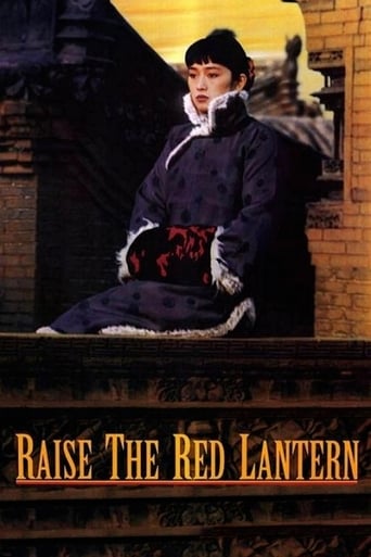 Watch Raise the Red Lantern 1991 poster