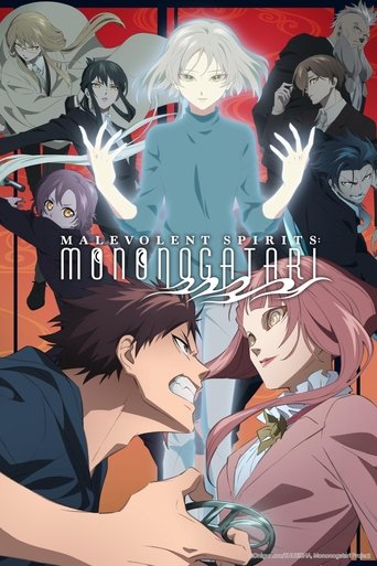 Watch Malevolent Spirits: Mononogatari 2023 poster