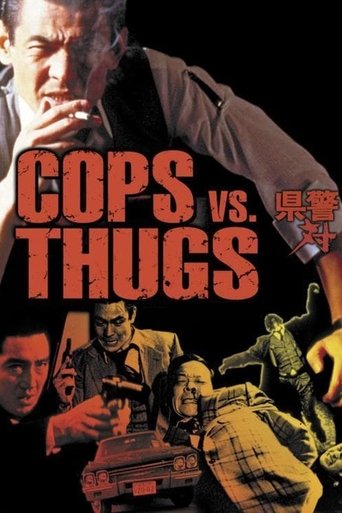 Watch Cops vs. Thugs 1975 poster