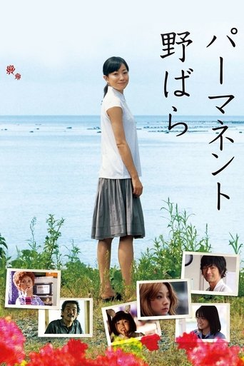 Watch Permanent Nobara 2010 poster