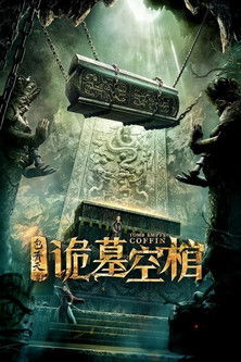 Watch Tomb Empty Coffin 2020 poster