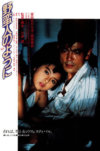 Watch Like a Savage 1985 poster