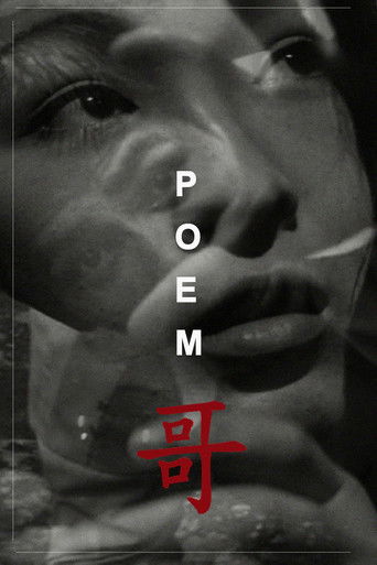 Watch Poem 1972 poster