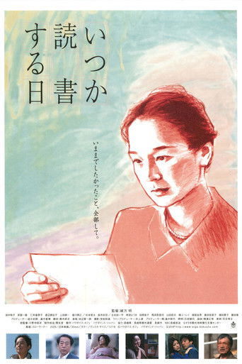 Watch The Milkwoman 2005 poster