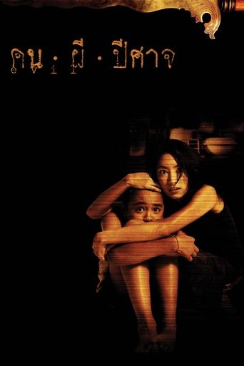 Evil 2004