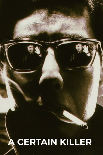Watch A Certain Killer 1967 poster