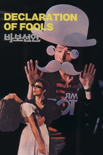 Watch Declaration of Fools 1983 poster