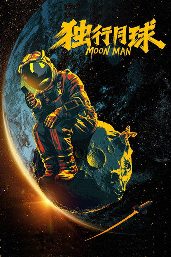 Watch Moon Man 2022 poster