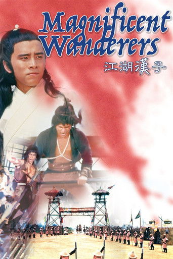 Watch Magnificent Wanderers 1977 poster