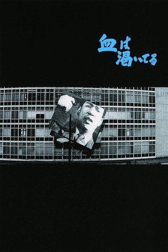 Watch Blood Is Dry 1960 poster