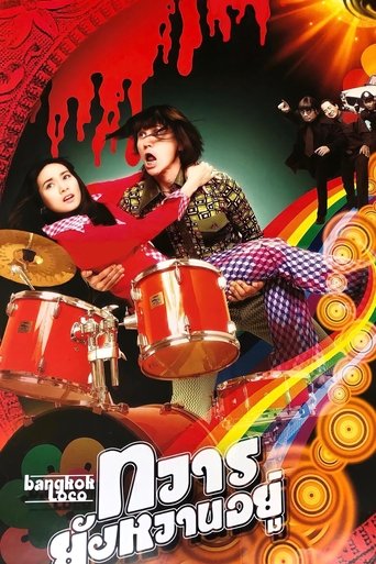 Watch Bangkok Loco 2004 poster
