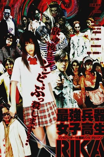 Watch Zombie Hunter Rika 2008 poster