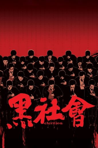 Watch Election 2005 poster