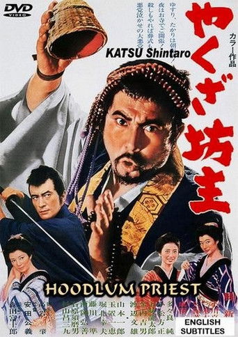 Watch The Hoodlum Priest 1967 poster