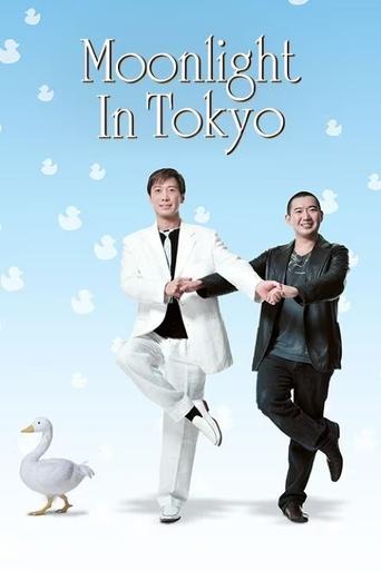 Watch Moonlight in Tokyo 2005 poster