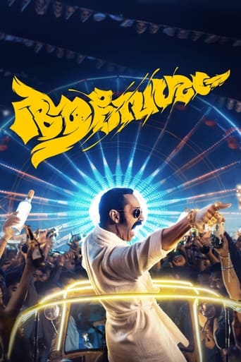 Watch Aavesham 2024 poster
