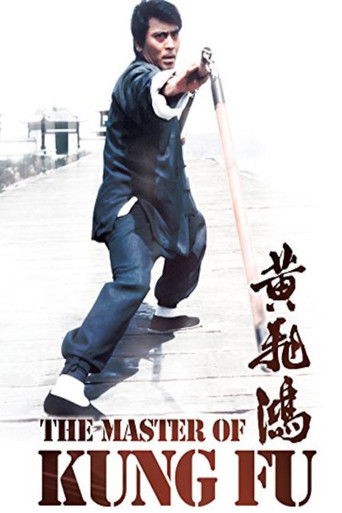Watch The Master of Kung Fu 1973 poster