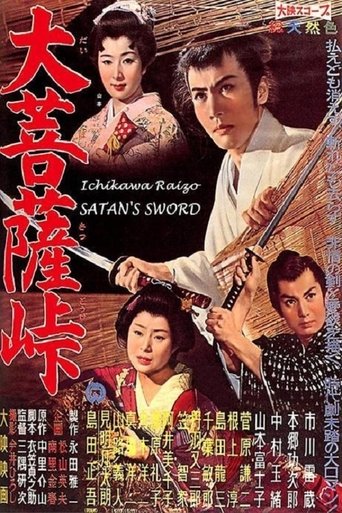 Watch Satan's Sword 1960 poster