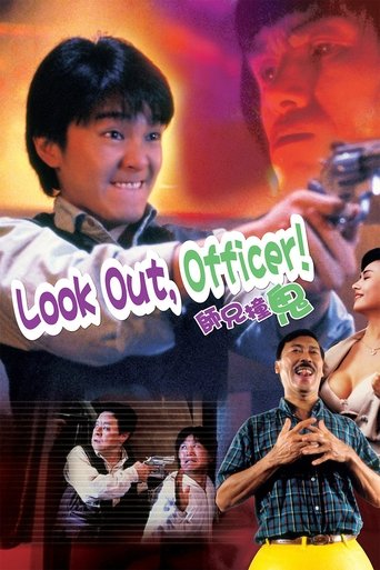 Watch Look Out, Officer! 1990 poster