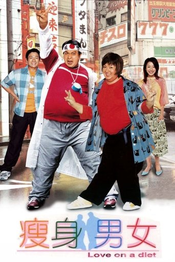 Watch Love on a Diet 2001 poster