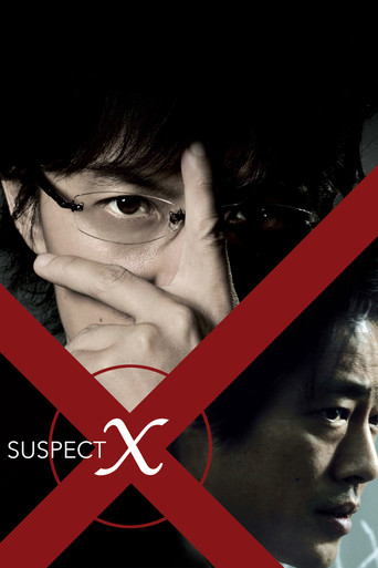 Watch Suspect X 2008 poster