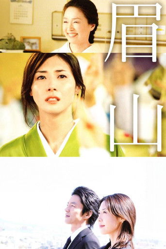 Watch Bizan 2007 poster