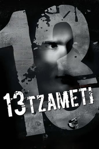 Watch 13 Tzameti 2006 poster