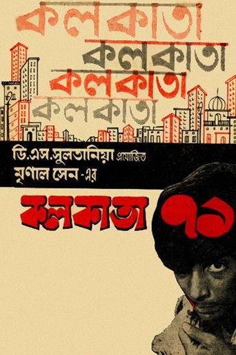 Watch Calcutta 71 1972 poster